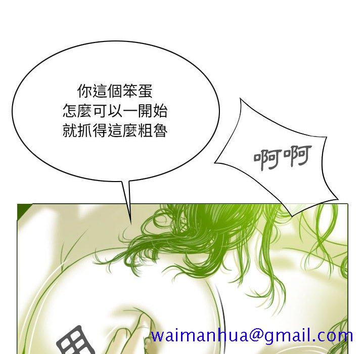 《只爱那女人》漫画最新章节只爱那女人-第7章免费下拉式在线观看章节第【28】张图片