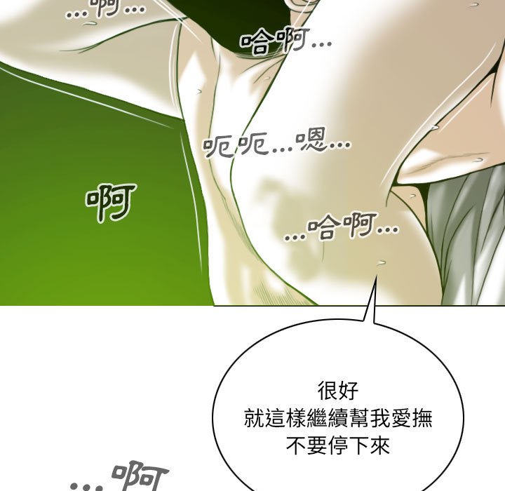 《只爱那女人》漫画最新章节只爱那女人-第7章免费下拉式在线观看章节第【42】张图片