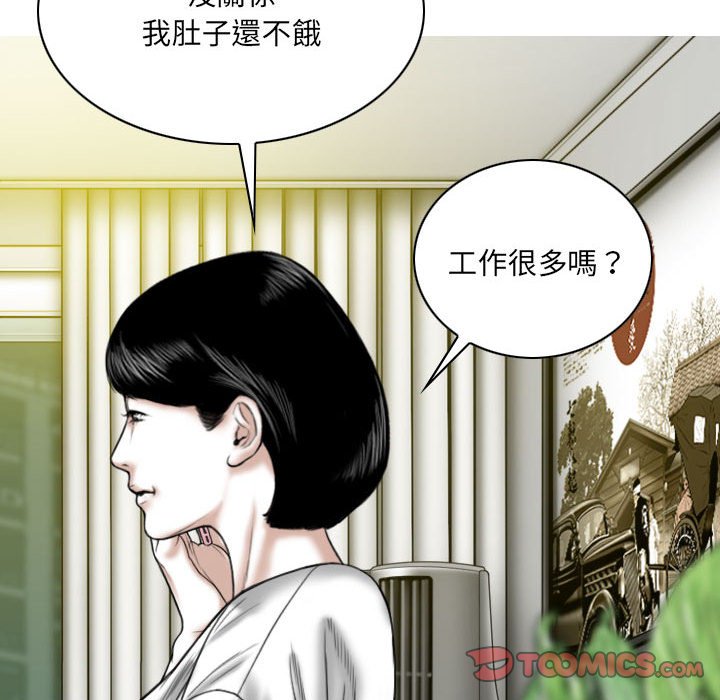 《只爱那女人》漫画最新章节只爱那女人-第7章免费下拉式在线观看章节第【97】张图片