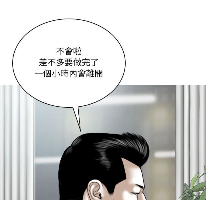 《只爱那女人》漫画最新章节只爱那女人-第7章免费下拉式在线观看章节第【100】张图片