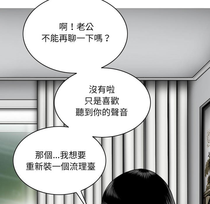 《只爱那女人》漫画最新章节只爱那女人-第7章免费下拉式在线观看章节第【115】张图片