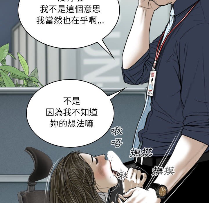 《只爱那女人》漫画最新章节只爱那女人-第7章免费下拉式在线观看章节第【119】张图片