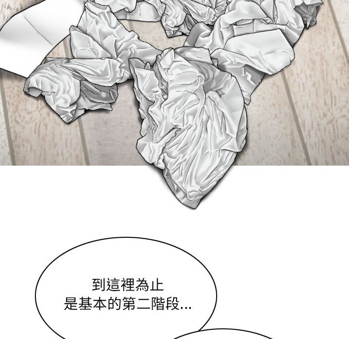 《只爱那女人》漫画最新章节只爱那女人-第7章免费下拉式在线观看章节第【74】张图片