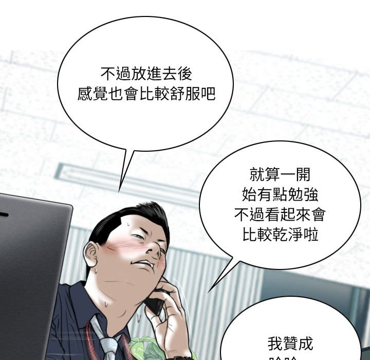 《只爱那女人》漫画最新章节只爱那女人-第7章免费下拉式在线观看章节第【131】张图片