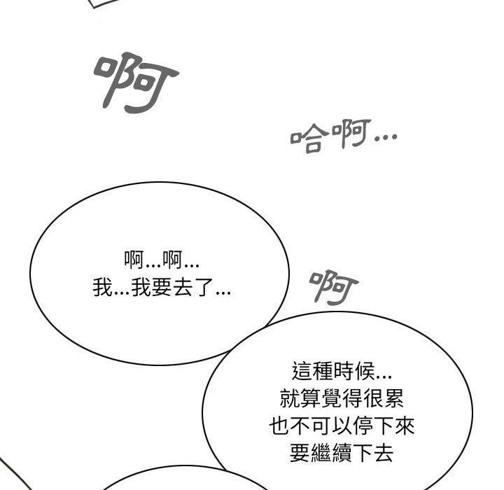 《只爱那女人》漫画最新章节只爱那女人-第7章免费下拉式在线观看章节第【60】张图片