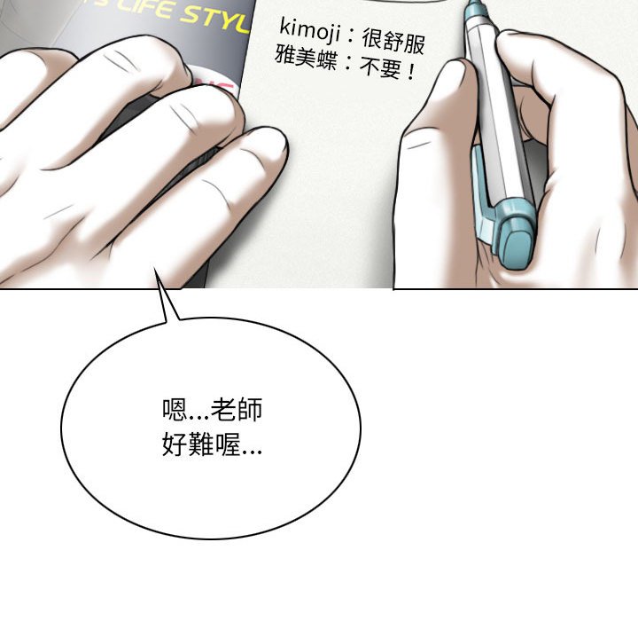 《只爱那女人》漫画最新章节只爱那女人-第7章免费下拉式在线观看章节第【79】张图片