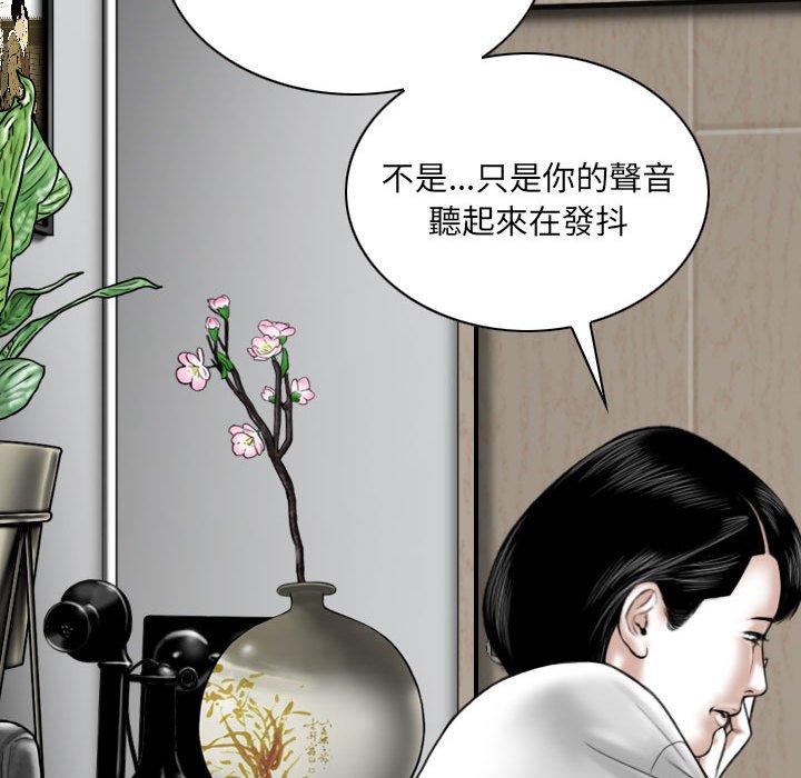 《只爱那女人》漫画最新章节只爱那女人-第7章免费下拉式在线观看章节第【122】张图片