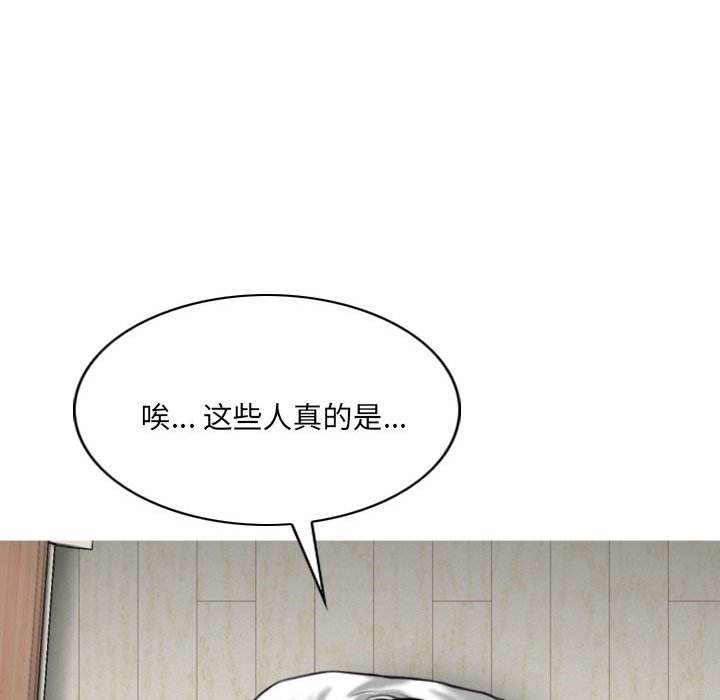 《只爱那女人》漫画最新章节只爱那女人-第8章免费下拉式在线观看章节第【151】张图片