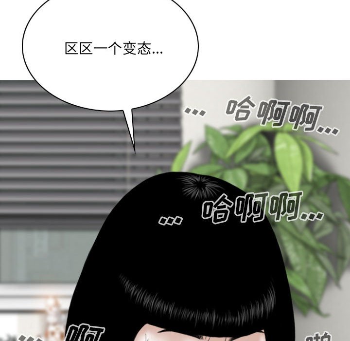 《只爱那女人》漫画最新章节只爱那女人-第8章免费下拉式在线观看章节第【136】张图片