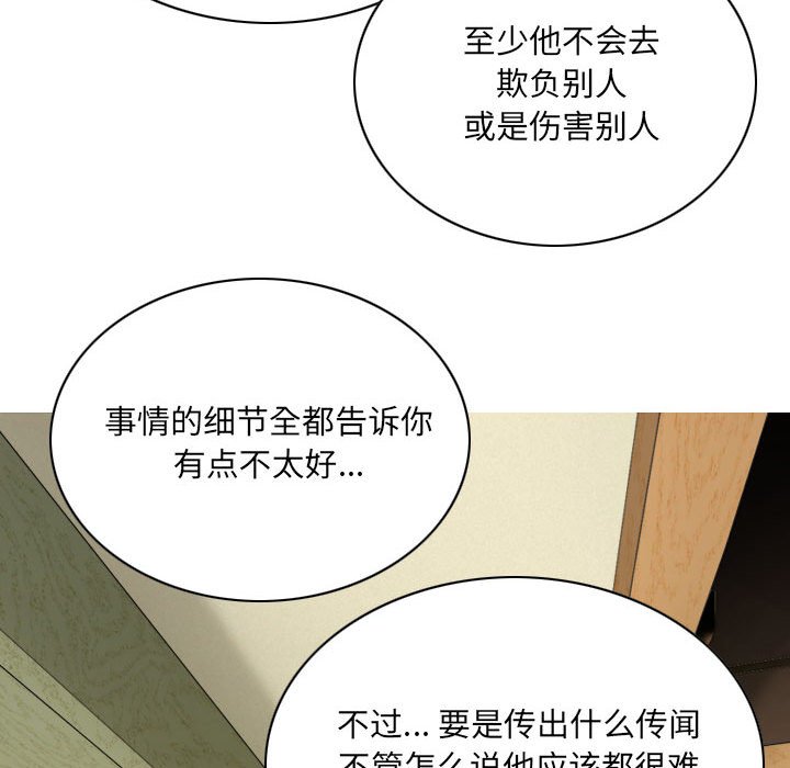 《只爱那女人》漫画最新章节只爱那女人-第8章免费下拉式在线观看章节第【22】张图片