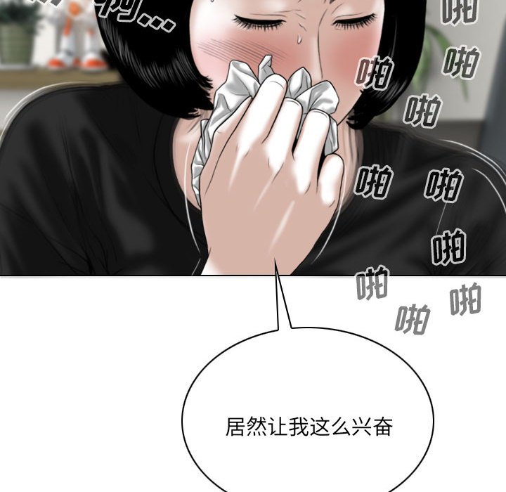 《只爱那女人》漫画最新章节只爱那女人-第8章免费下拉式在线观看章节第【137】张图片