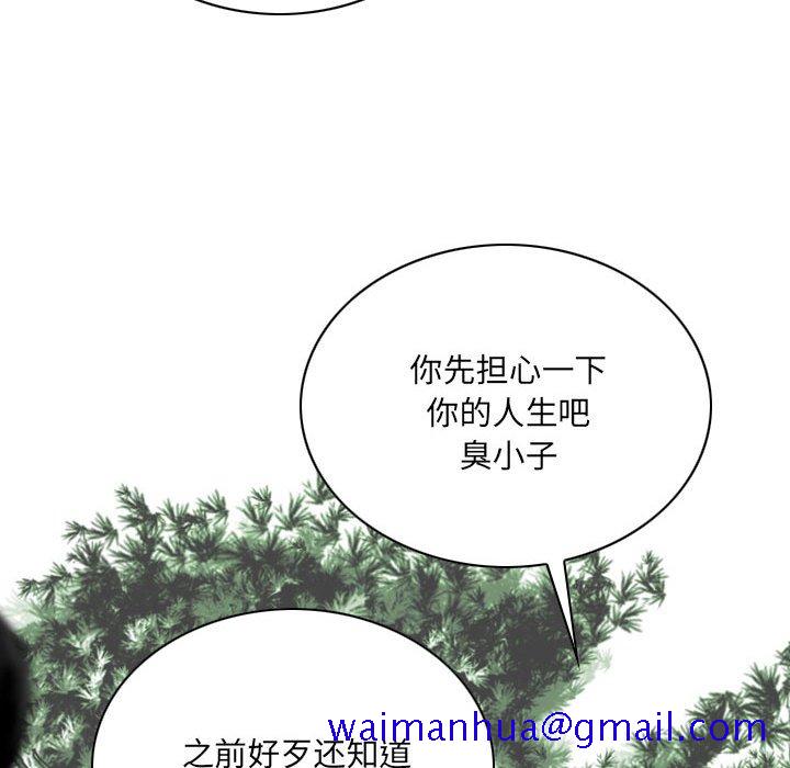 《只爱那女人》漫画最新章节只爱那女人-第8章免费下拉式在线观看章节第【168】张图片