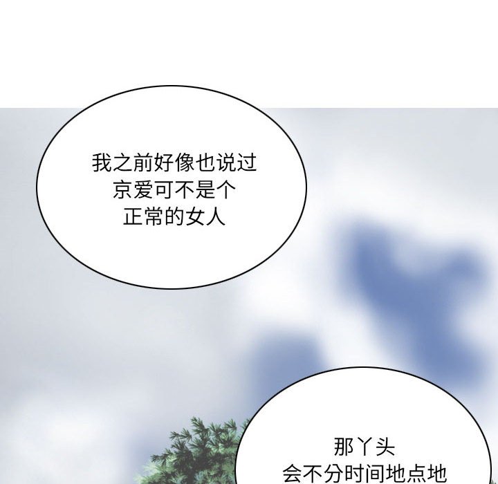 《只爱那女人》漫画最新章节只爱那女人-第8章免费下拉式在线观看章节第【175】张图片