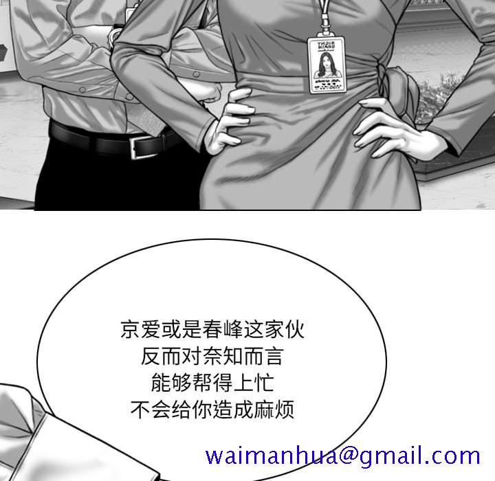 《只爱那女人》漫画最新章节只爱那女人-第8章免费下拉式在线观看章节第【28】张图片