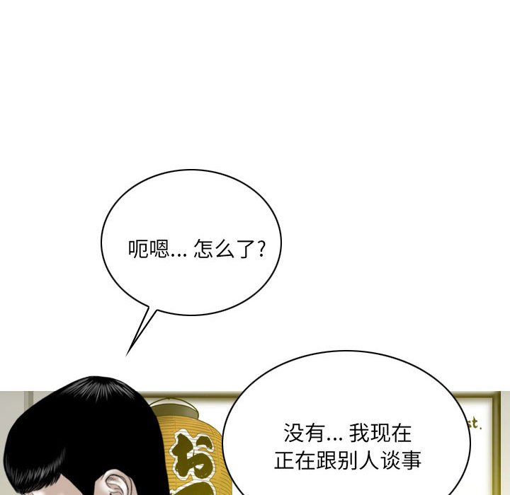 《只爱那女人》漫画最新章节只爱那女人-第8章免费下拉式在线观看章节第【36】张图片