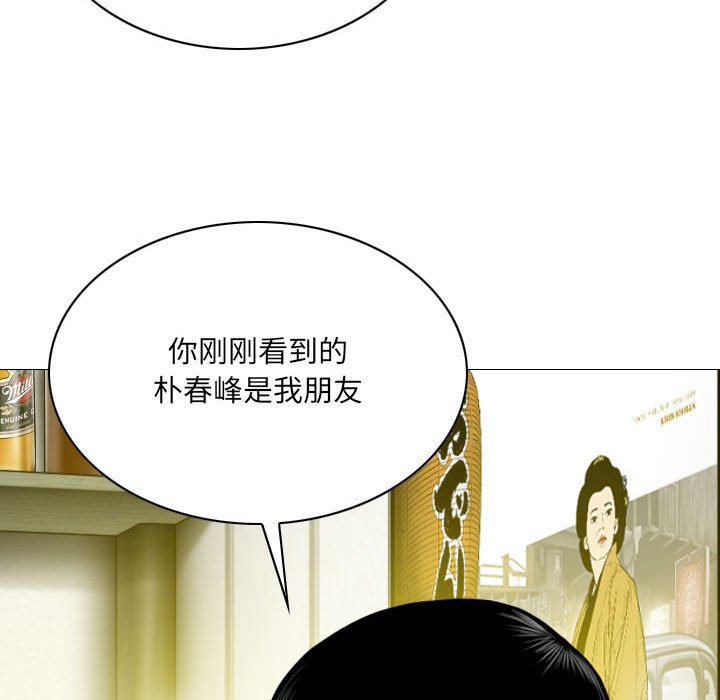 《只爱那女人》漫画最新章节只爱那女人-第8章免费下拉式在线观看章节第【19】张图片