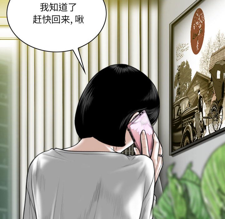 《只爱那女人》漫画最新章节只爱那女人-第8章免费下拉式在线观看章节第【9】张图片