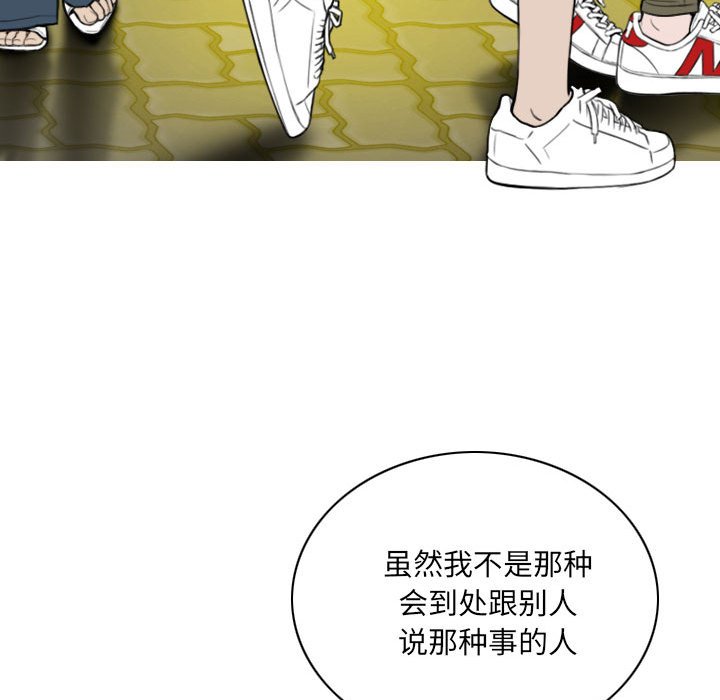 《只爱那女人》漫画最新章节只爱那女人-第8章免费下拉式在线观看章节第【16】张图片