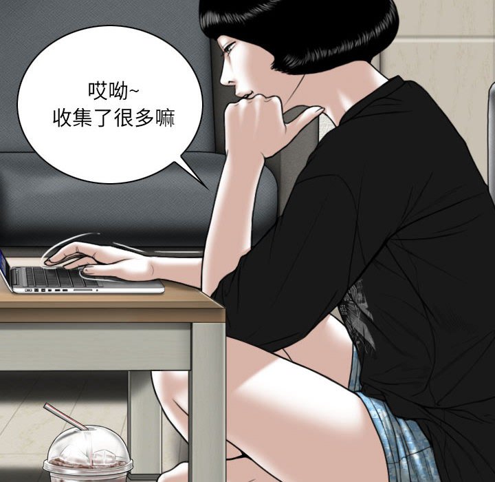 《只爱那女人》漫画最新章节只爱那女人-第8章免费下拉式在线观看章节第【84】张图片