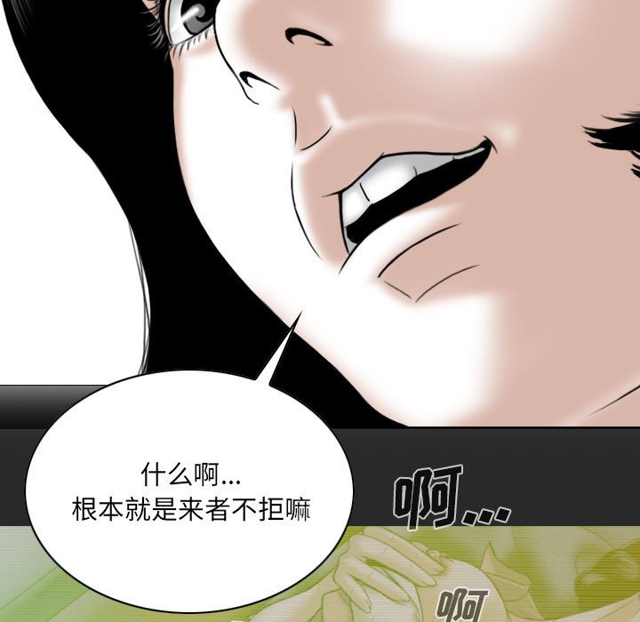 《只爱那女人》漫画最新章节只爱那女人-第8章免费下拉式在线观看章节第【89】张图片