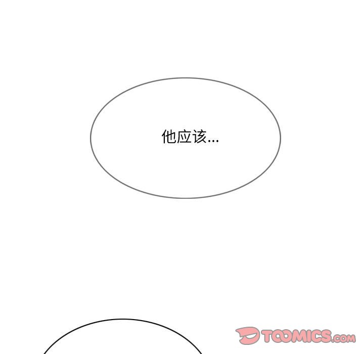 《只爱那女人》漫画最新章节只爱那女人-第8章免费下拉式在线观看章节第【129】张图片