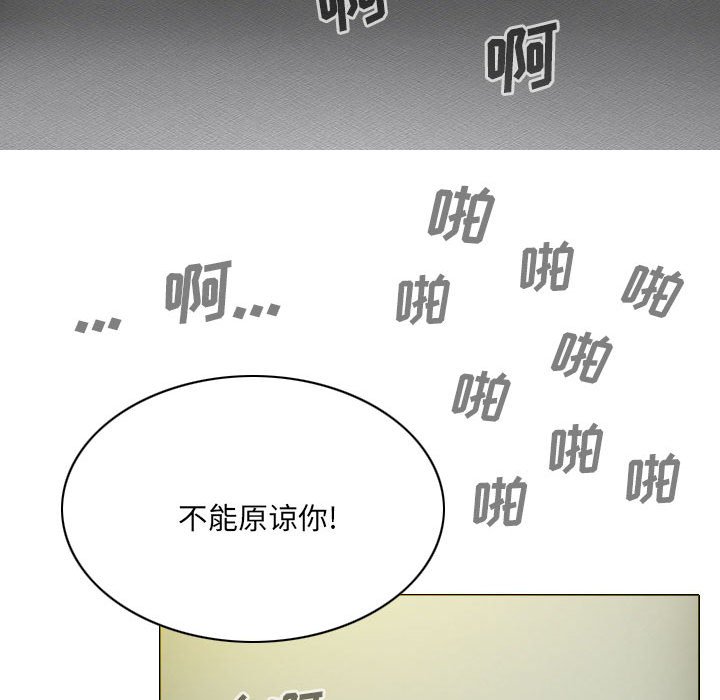 《只爱那女人》漫画最新章节只爱那女人-第8章免费下拉式在线观看章节第【141】张图片