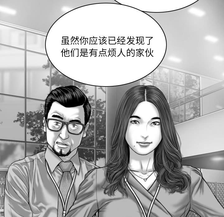 《只爱那女人》漫画最新章节只爱那女人-第8章免费下拉式在线观看章节第【27】张图片