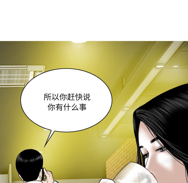 《只爱那女人》漫画最新章节只爱那女人-第8章免费下拉式在线观看章节第【39】张图片