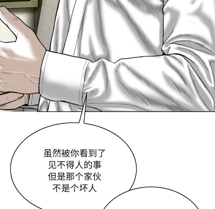 《只爱那女人》漫画最新章节只爱那女人-第8章免费下拉式在线观看章节第【21】张图片