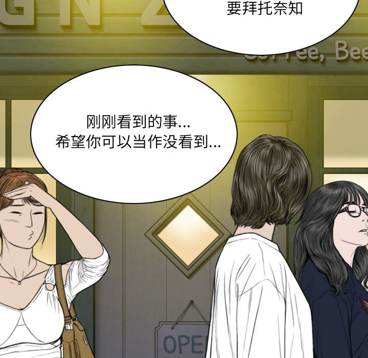 《只爱那女人》漫画最新章节只爱那女人-第8章免费下拉式在线观看章节第【14】张图片