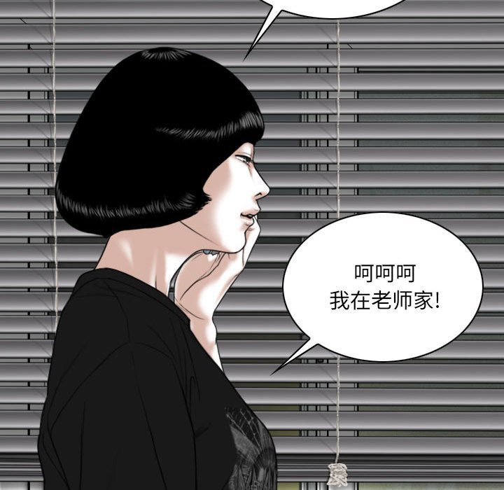 《只爱那女人》漫画最新章节只爱那女人-第8章免费下拉式在线观看章节第【44】张图片