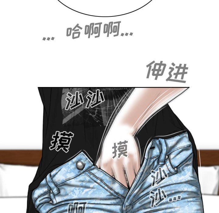 《只爱那女人》漫画最新章节只爱那女人-第8章免费下拉式在线观看章节第【132】张图片