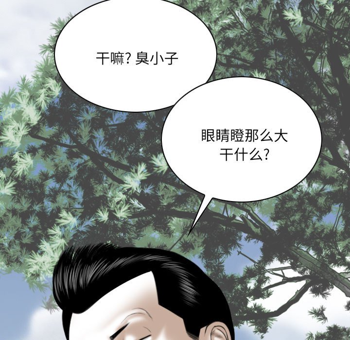 《只爱那女人》漫画最新章节只爱那女人-第8章免费下拉式在线观看章节第【166】张图片