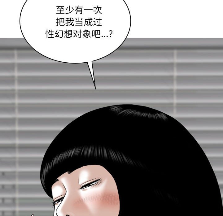 《只爱那女人》漫画最新章节只爱那女人-第8章免费下拉式在线观看章节第【130】张图片