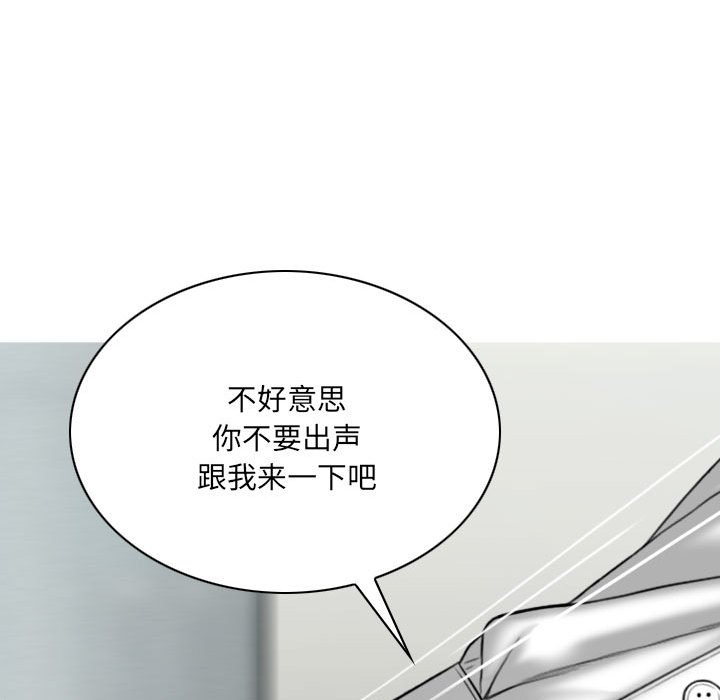 《只爱那女人》漫画最新章节只爱那女人-第8章免费下拉式在线观看章节第【6】张图片