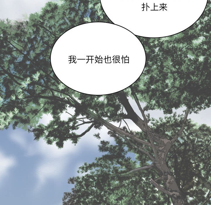 《只爱那女人》漫画最新章节只爱那女人-第8章免费下拉式在线观看章节第【176】张图片