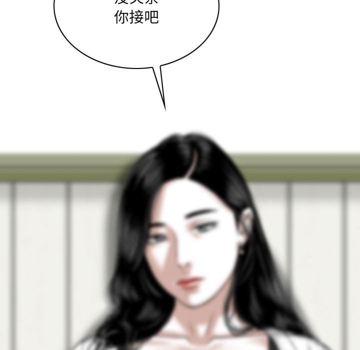 《只爱那女人》漫画最新章节只爱那女人-第8章免费下拉式在线观看章节第【31】张图片