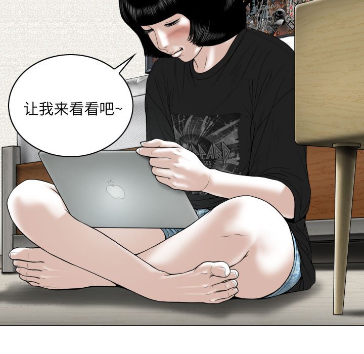 《只爱那女人》漫画最新章节只爱那女人-第8章免费下拉式在线观看章节第【79】张图片