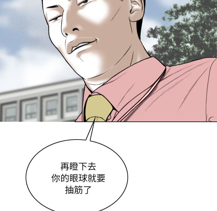 《只爱那女人》漫画最新章节只爱那女人-第8章免费下拉式在线观看章节第【167】张图片