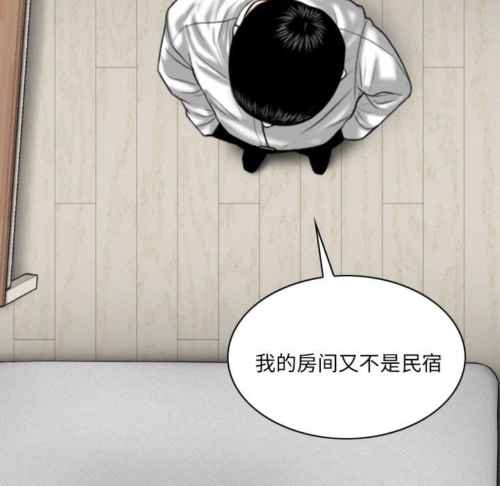 《只爱那女人》漫画最新章节只爱那女人-第8章免费下拉式在线观看章节第【152】张图片