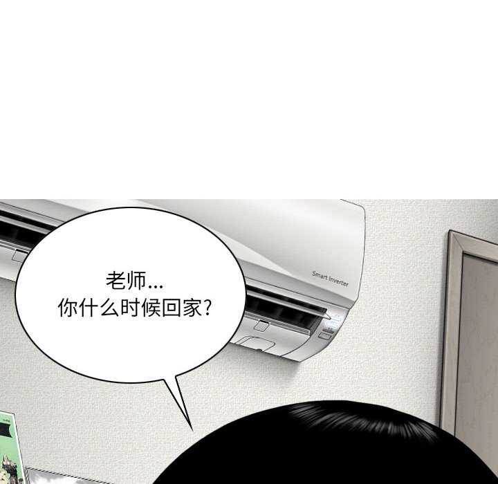 《只爱那女人》漫画最新章节只爱那女人-第8章免费下拉式在线观看章节第【41】张图片