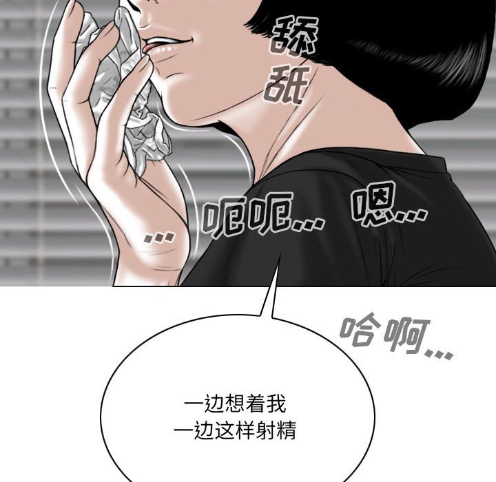 《只爱那女人》漫画最新章节只爱那女人-第8章免费下拉式在线观看章节第【131】张图片