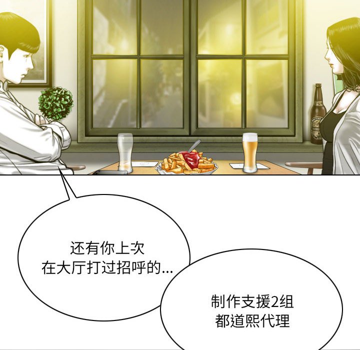 《只爱那女人》漫画最新章节只爱那女人-第8章免费下拉式在线观看章节第【26】张图片