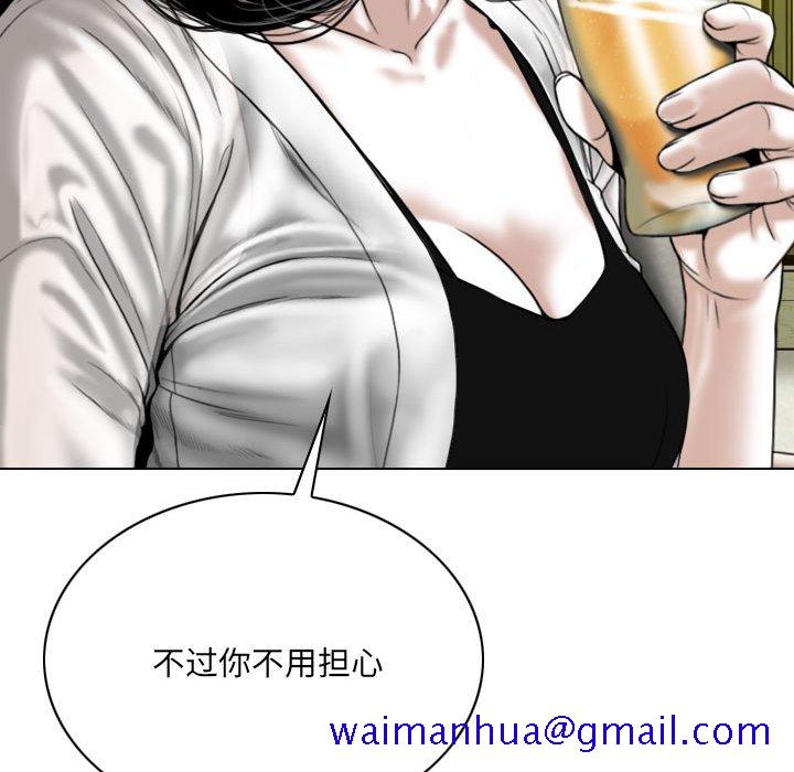 《只爱那女人》漫画最新章节只爱那女人-第8章免费下拉式在线观看章节第【18】张图片