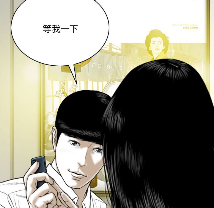 《只爱那女人》漫画最新章节只爱那女人-第8章免费下拉式在线观看章节第【34】张图片