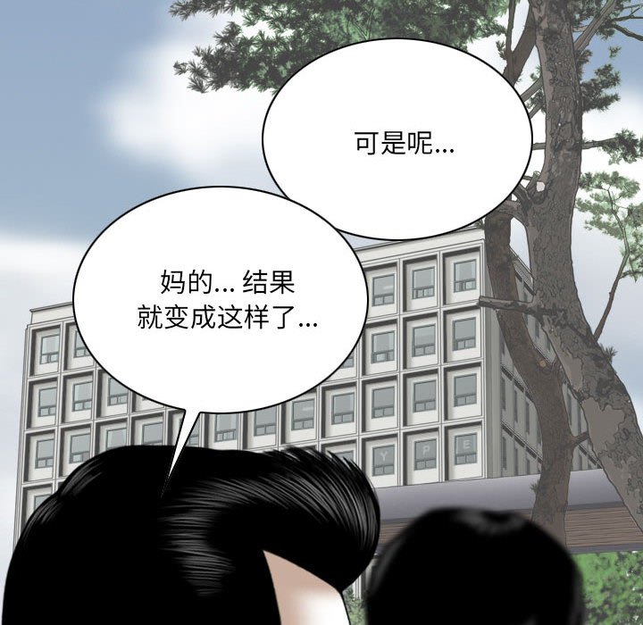 《只爱那女人》漫画最新章节只爱那女人-第8章免费下拉式在线观看章节第【177】张图片