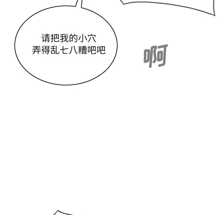 《只爱那女人》漫画最新章节只爱那女人-第9章免费下拉式在线观看章节第【55】张图片