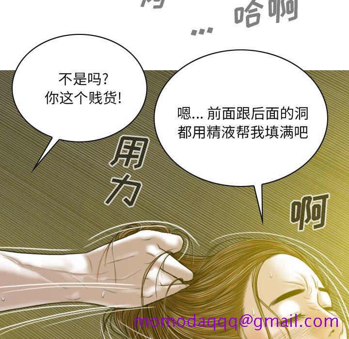 《只爱那女人》漫画最新章节只爱那女人-第9章免费下拉式在线观看章节第【53】张图片