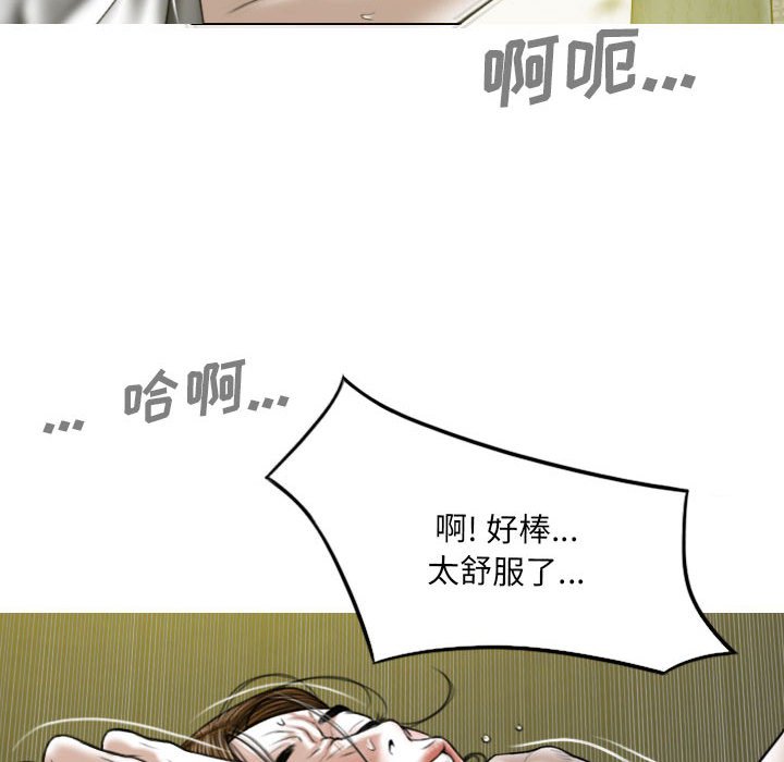 《只爱那女人》漫画最新章节只爱那女人-第9章免费下拉式在线观看章节第【44】张图片