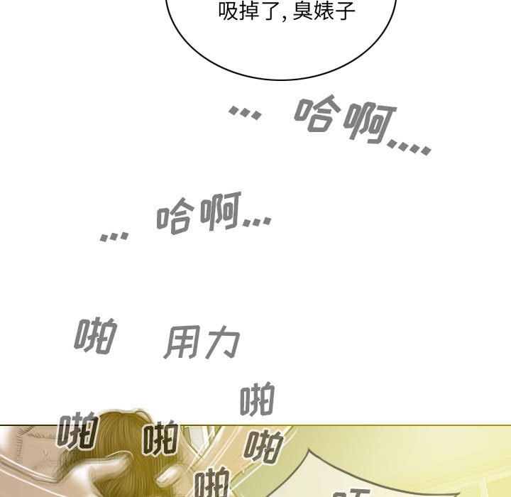 《只爱那女人》漫画最新章节只爱那女人-第9章免费下拉式在线观看章节第【9】张图片